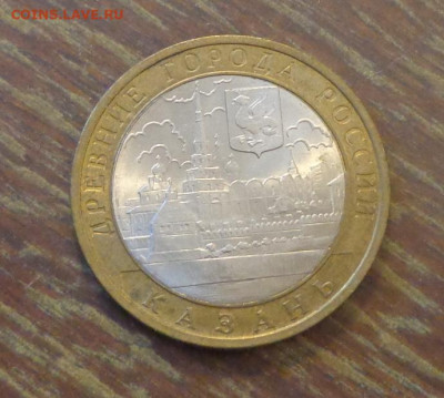 10 рублей БИМ Казань до 4.11, 22.00 - 10 р БИМ Казань_1.JPG