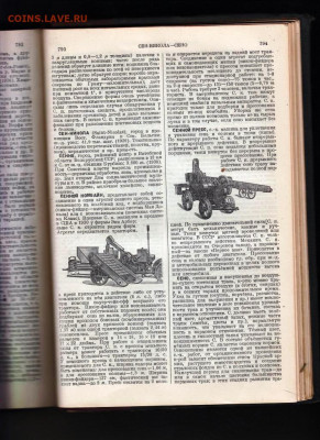 БСЭ ТОМ 50 1944 г. до 04.11.22 г. в 23.00 - 002