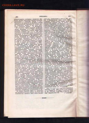 БСЭ ТОМ 7 1927 г. до 04.11.22 г. в 23.00 - 010