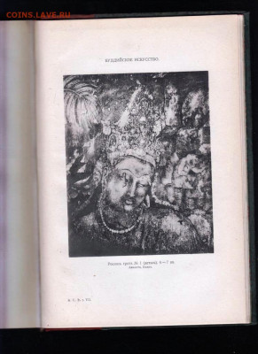 БСЭ ТОМ 7 1927 г. до 04.11.22 г. в 23.00 - 011