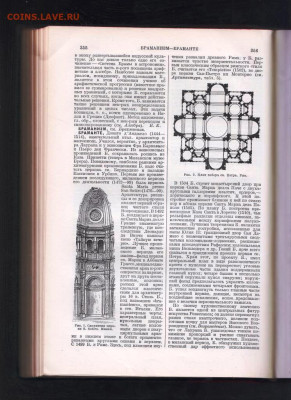 БСЭ ТОМ 7 1927 г. до 04.11.22 г. в 23.00 - 013