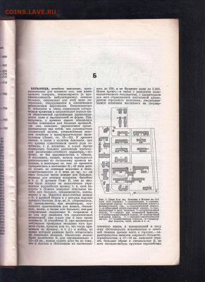 БСЭ ТОМ 7 1927 г. до 04.11.22 г. в 23.00 - 014