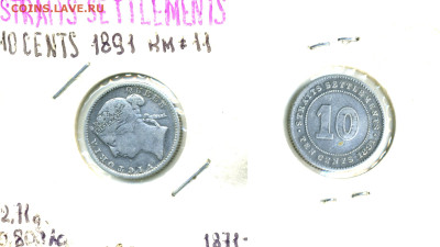Стрейтс Сетлментс 10 центов, 1891 - Straits10cen1891