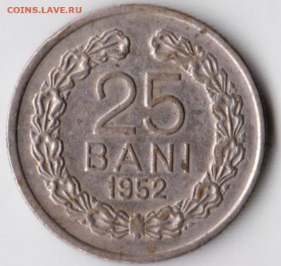 РУМЫНИЯ 25 бани 1952 г. до 04.11.22 г. в 23.00 - 045