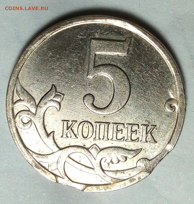 5 коп.2007г.м.Двойной выкус - IMG_20221029_164606