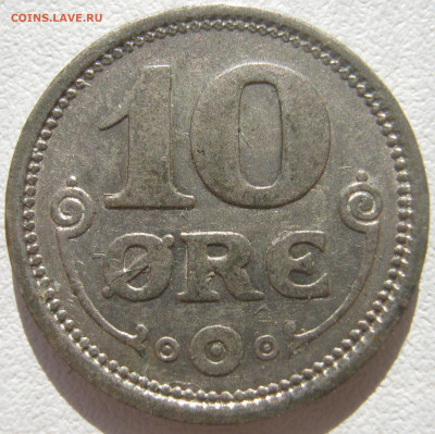 Дания 10 эре 1914 монограмма короля Кристиана X до 1.11 - IMG_7842.JPG