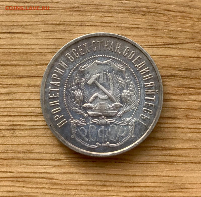 50 копеек 1922 года до 02.11 - 862009EC-7BDA-484C-B1E5-0DC5C062D3DB