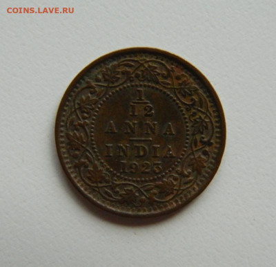 12 анна 1923 г. до 03.11.22 - DSCN3598.JPG