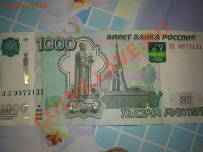 Серия АА на новой тысячи ! - 01122011289.JPG