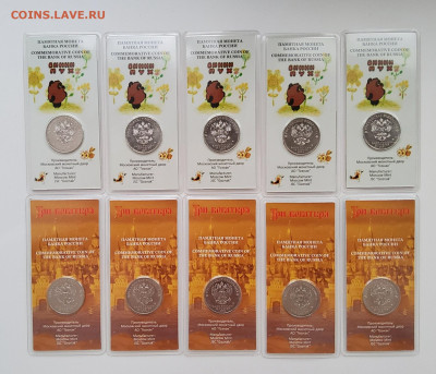 25 руб Винни + Три Богатыря цветные 5 пар до 04.11.2022 - 20221029_221003