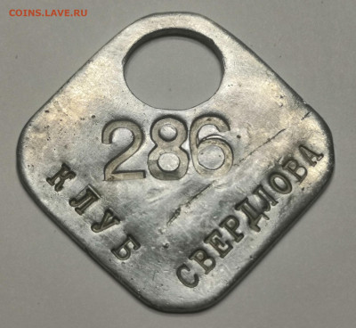 Номерок клуб Свердлова 30.10.22 г в 22.00 по МСК. - IMG_20221029_220834