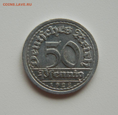 Германия 50 пфеннигов 1922 г. "G"  до 03.11.22 - DSCN3716.JPG