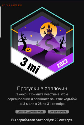 делает - прямо сейчас !!! - Screenshot_20221029-223201_Connect
