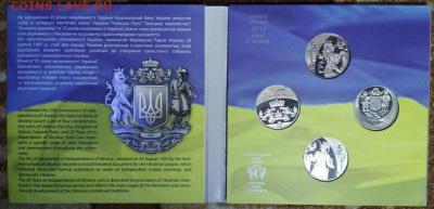 Украина.Набор монет "25 лет независимости". 2016г - 33