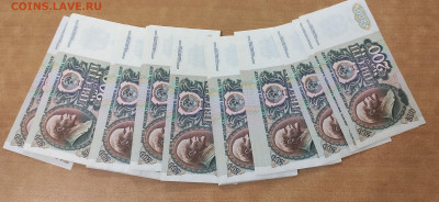 200 рублей 1992 г 100 штук без обращения до 5.11 в 22.30 МСК - IMG_20221030_005026