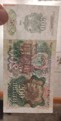 200 рублей 1992 г 100 штук без обращения до 5.11 в 22.30 МСК - IMG_20221030_005057