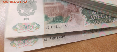 200 рублей 1992 г 100 штук без обращения до 5.11 в 22.30 МСК - IMG_20221028_080150