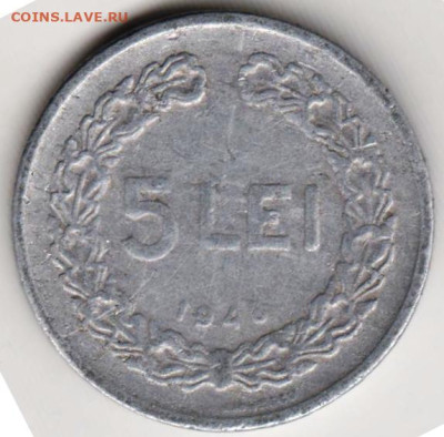 РУМЫНИЯ 5 лей 1948 г. до 05.11.22 г. в 23.00 - 048