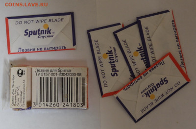 лезвия для бритья "Спутник" из 90-х 5 шт - SAM_0486.JPG
