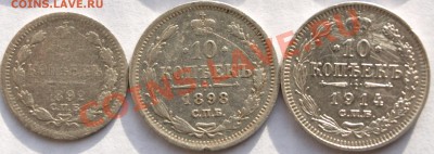 5 и 10 копеек 1892-1914г.  до 4.12.11г. в 21.00час. - 5-10 коп..JPG