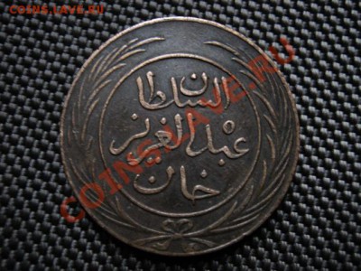 Тунис 4 харуба 1865 до 04.12 в 15.00М - IMG_0193
