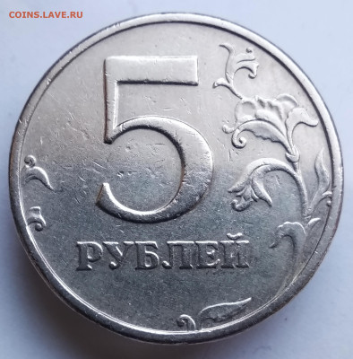 5 рублей 2003г. До 4.11.22г. в 22.00 МСК - IMG_20221030_101629