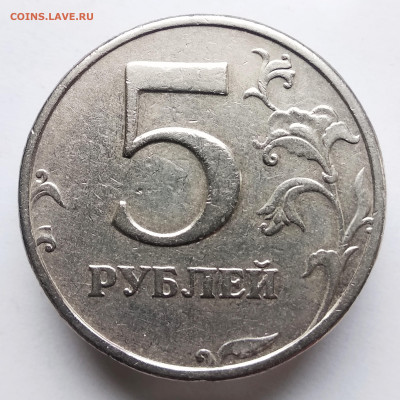 5 рублей 2003г. До 4.11.22г. в 22.00 МСК - IMG_20221030_105414