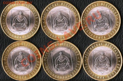 Р.Ф. 10рублейБМ.Р.Бурятия. 6 монет.До 04.12.2011г. - Изображение 214