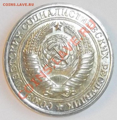 1 рубль 1974г до 3.12.2011 в 22:00 мск - DSCF0282.JPG