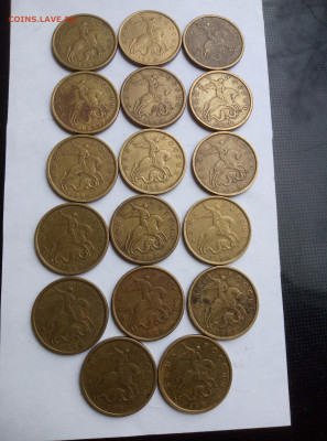 50коп.1999г.сп. 17шт. - IMG_20221030_092204