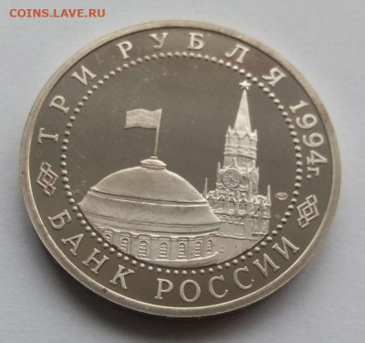 3 рубля 1994 Севастополь - Севастополь - 4