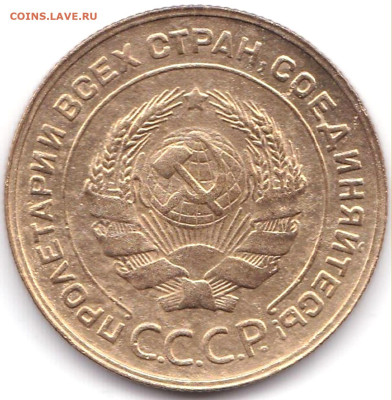 5 коп 1931г. до 5.11.22. 22-00 Мск - 5 коп 1931г. (2)