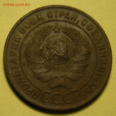 1 копейка 1924 "с венчиком" №2 - до 5.11.22. 22:00 мск. - DSCN9755.JPG