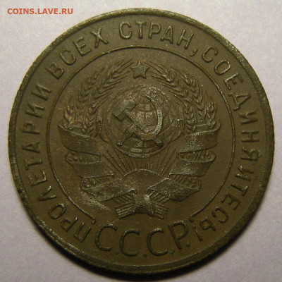 1 копейка 1924 "с венчиком" №1 - до 5.11.22. 22:00 мск. - DSCN9459.JPG