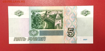 5 рублей 1997 UNC пресс. Серия "ак" до 02.11.22 22:00 мск - IMG_1425.JPG