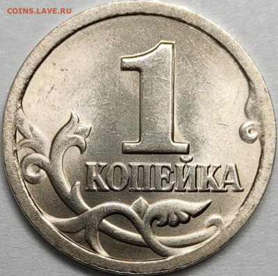 1 копейка 1999 СП Отборные 1791 штука - IMG_20221030_183306