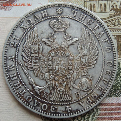 Рубль 1844 до 04.11.22 (пятница) 22-00 МСК - р.