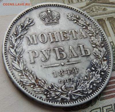 Рубль 1844 до 04.11.22 (пятница) 22-00 МСК - р....