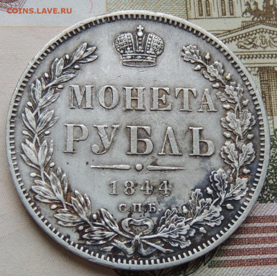 Рубль 1844 до 04.11.22 (пятница) 22-00 МСК - р