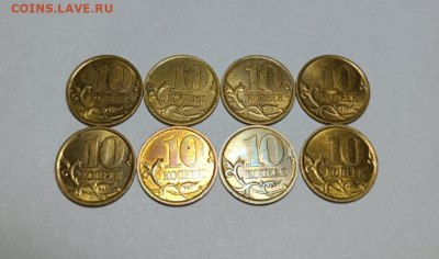 10 копеек 2003 СП Редкие 8 штук - IMG_20221030_191814
