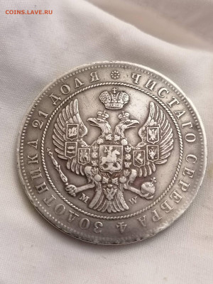 Рубль 1844 мw - IMG_20221030_202404