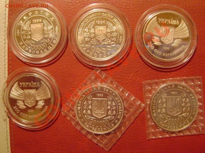 Юбилейка Украины 1995-1996 год АЦ - 11