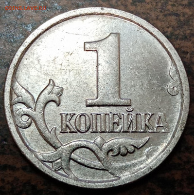 7 разных полных раскола на монетах 1 копейка на оценку. - IMG_20221030_204322