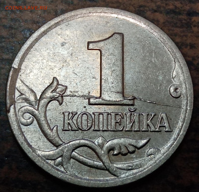 7 разных полных раскола на монетах 1 копейка на оценку. - IMG_20221030_205027