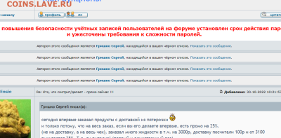 делает - прямо сейчас !!! - Opera Снимок_2022-10-31_000356_coins.lave.ru