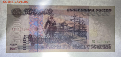 500 000 руб 1995 года до 05.11 до 21.00 - 1EFB9C5B-1C2E-454A-A6C2-5D2D87696915