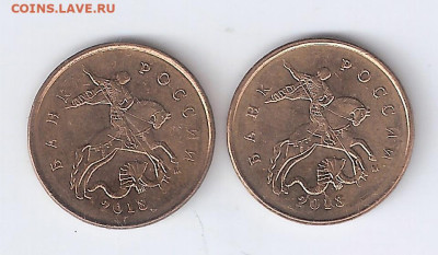 10 копеек 2013м двойное соударение с поворотом. - Пп