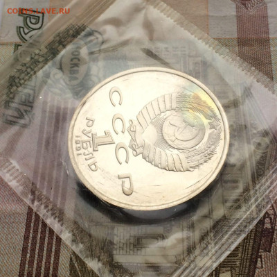 1 рубль 1991 год. Барселона 92.Борьба.Пруф.Запайка до 04.11 - 67