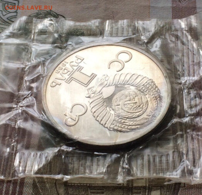 1 рубль 1983 года.Федоров.Новодел.до04.11.22 - 122