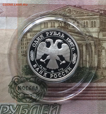 1р.1997 г.850 лет Москва.Каз.собор. до 04.11.22 - 258